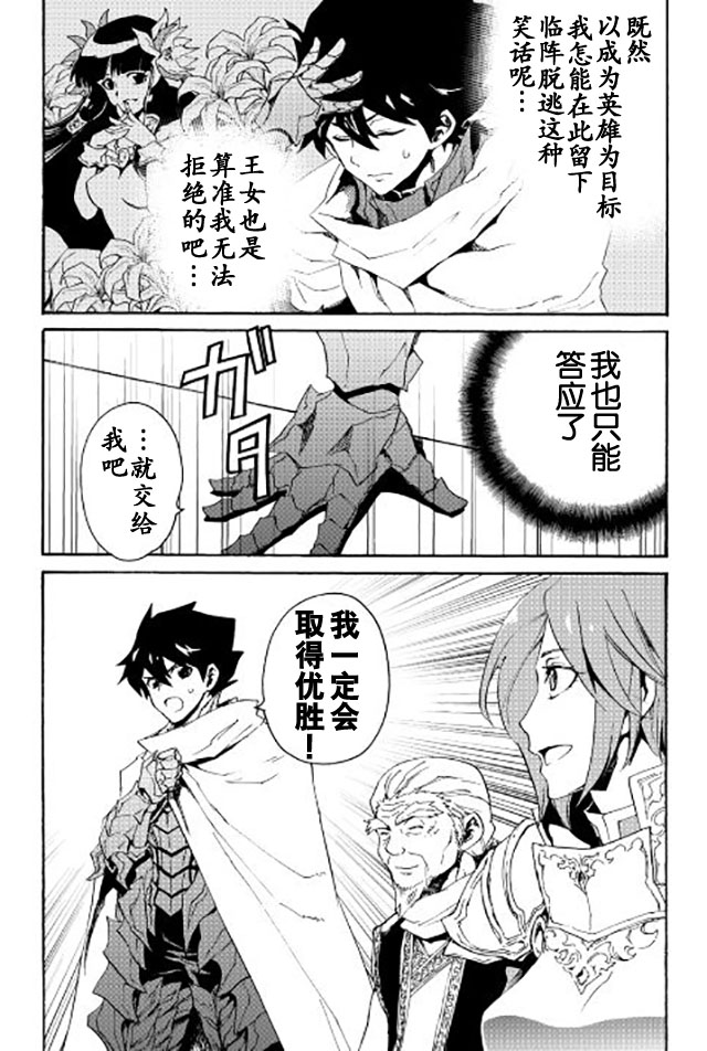 第31话3