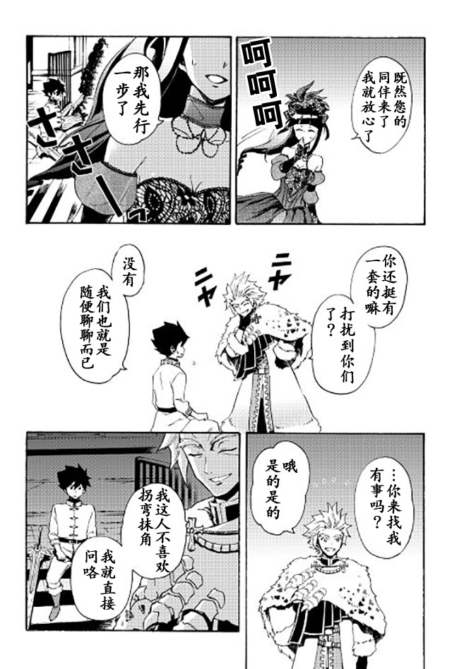 第31话3