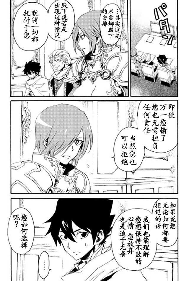第31话2