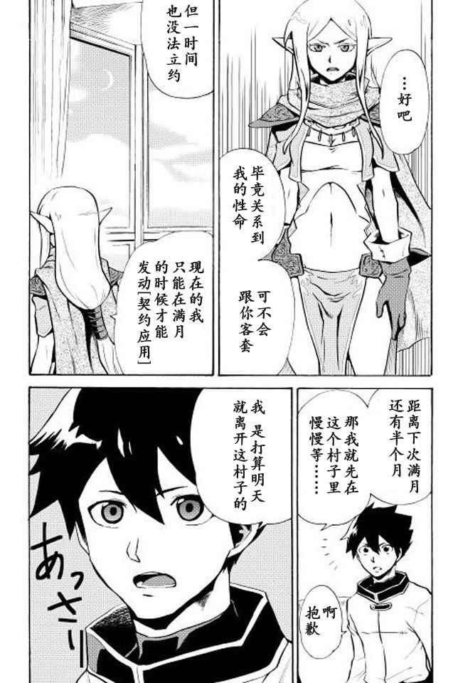 第4话3