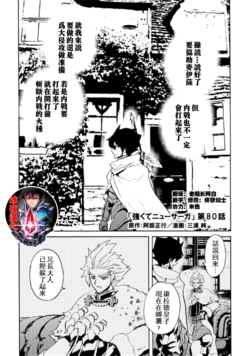 第80话0