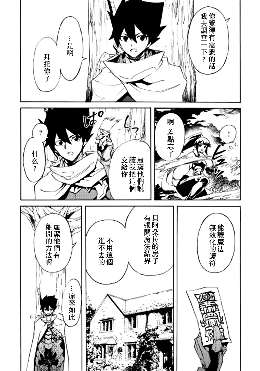 第80话3