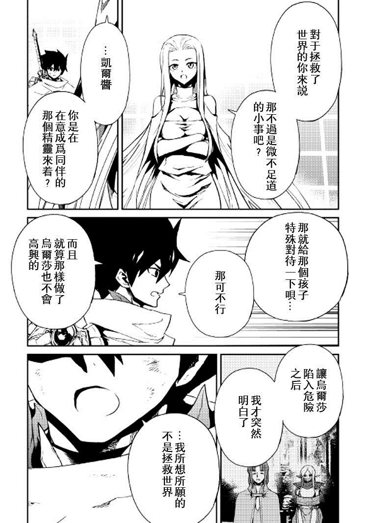 第74话4