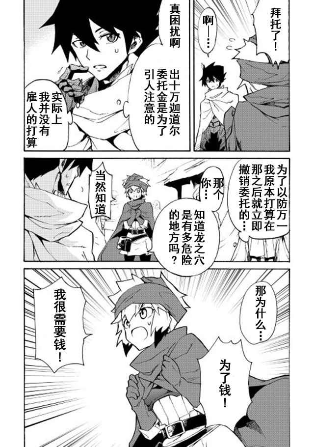 第45话3