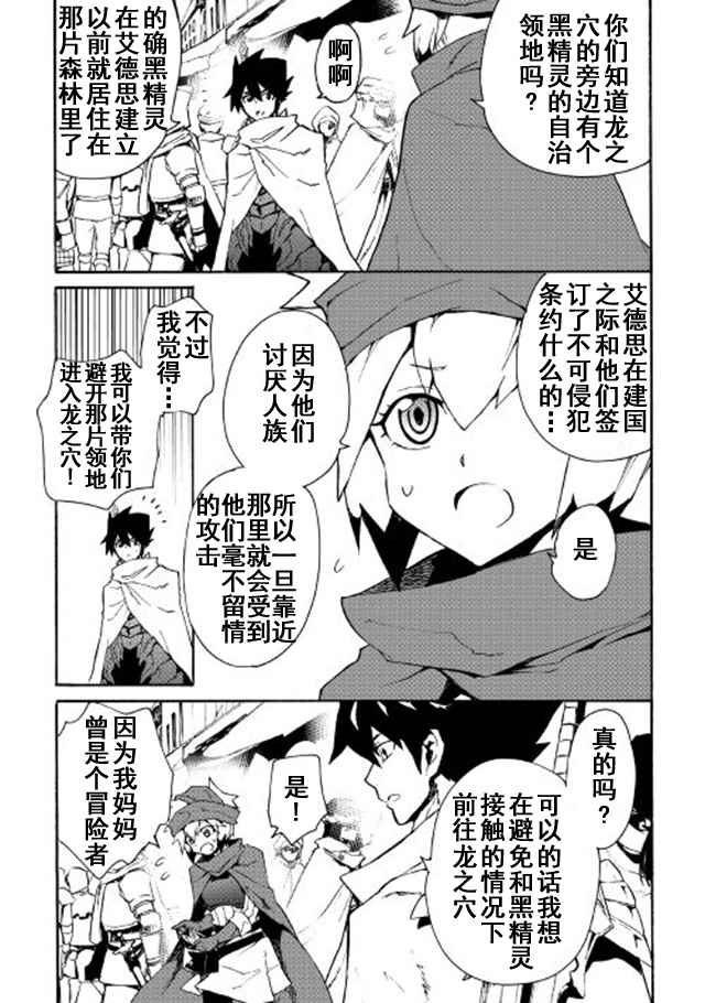 第45话4