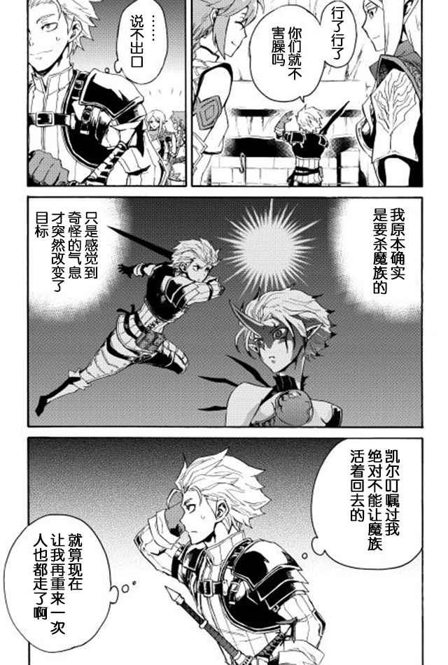 第27话4