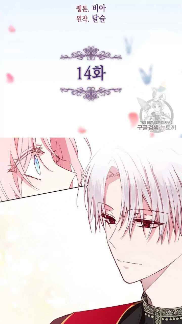 第14话3