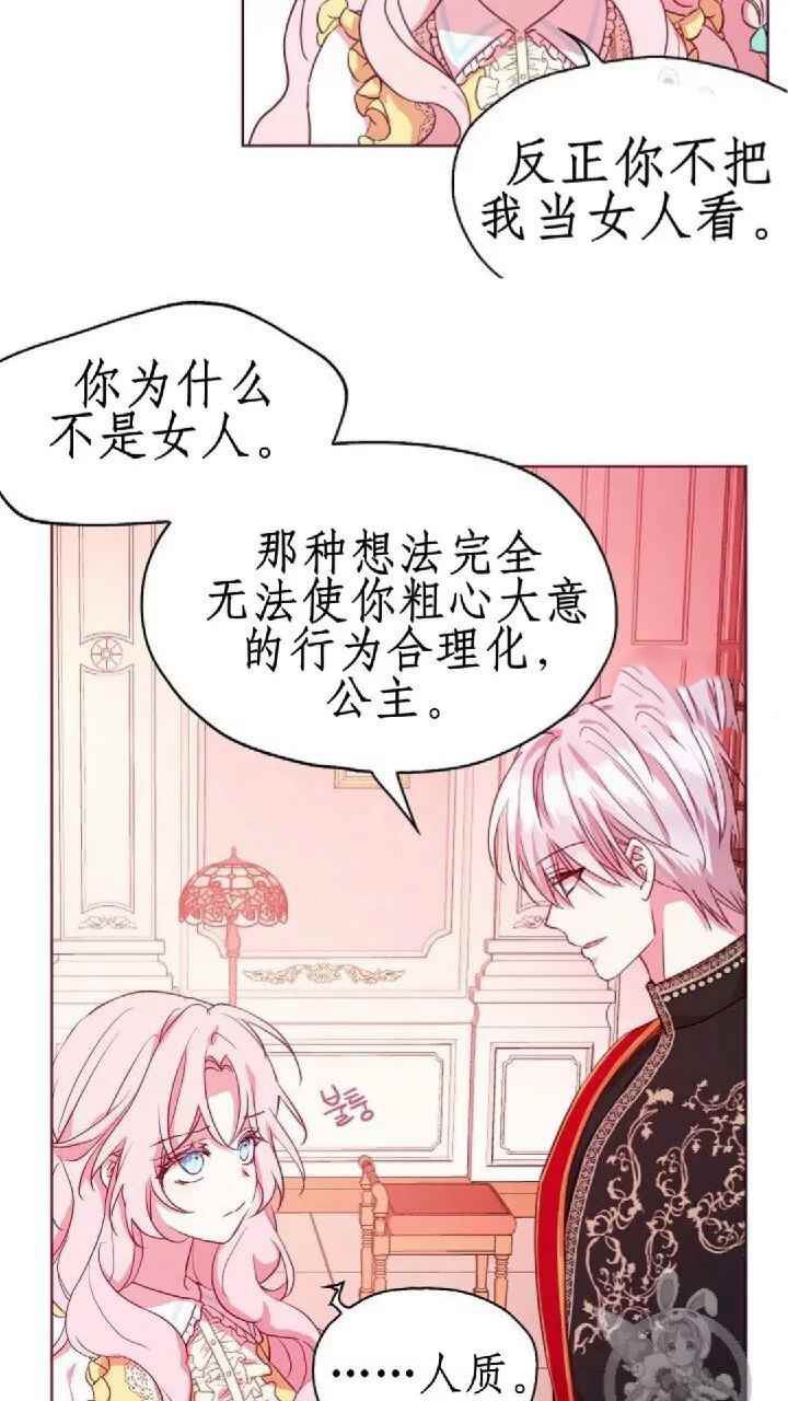 第14话3