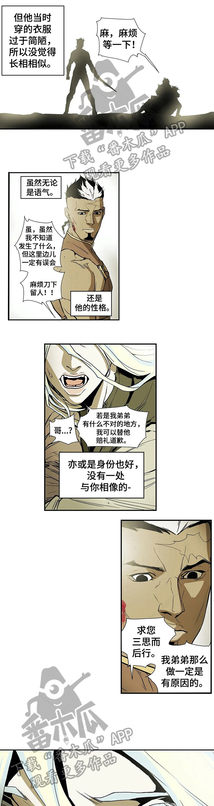 第11章：见识2