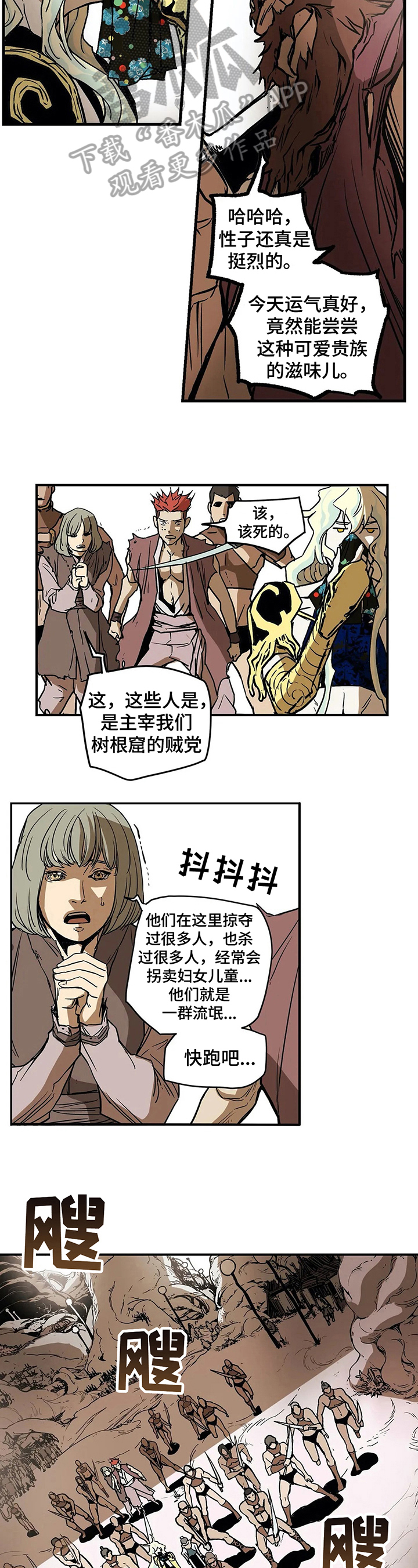 第21章：对峙2