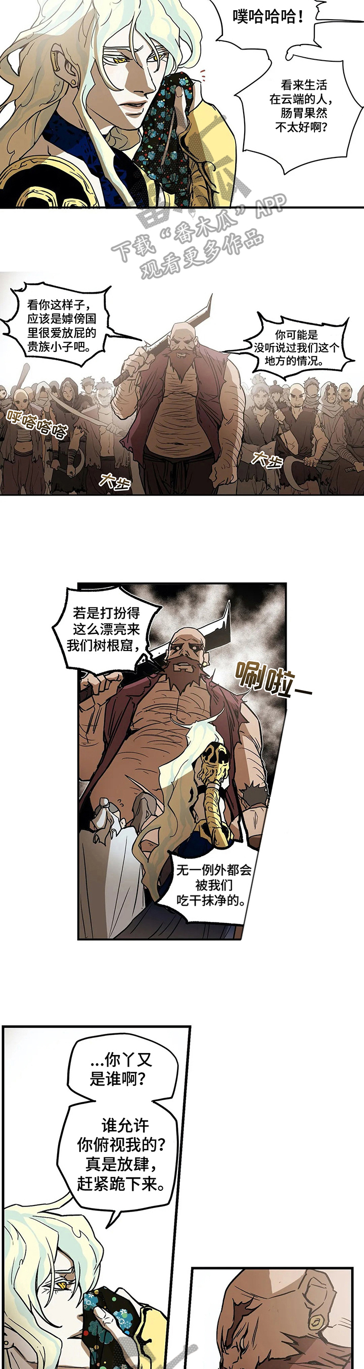 第21章：对峙1