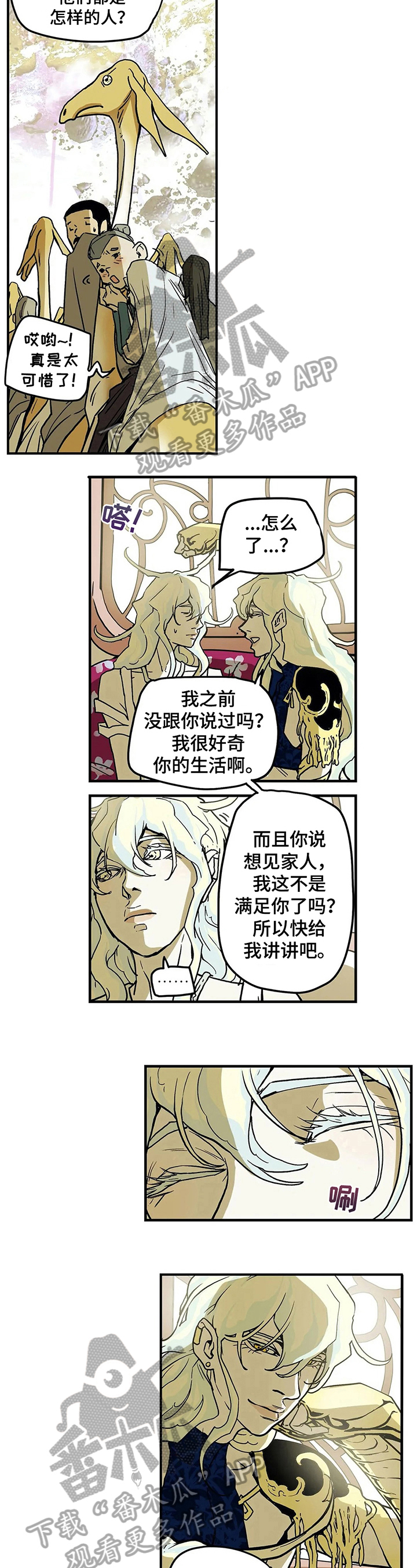 第17章：牵挂3