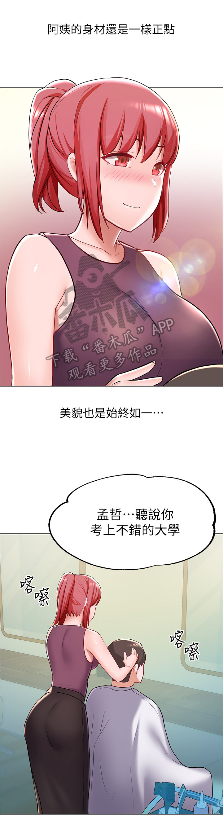 第20章：理发4