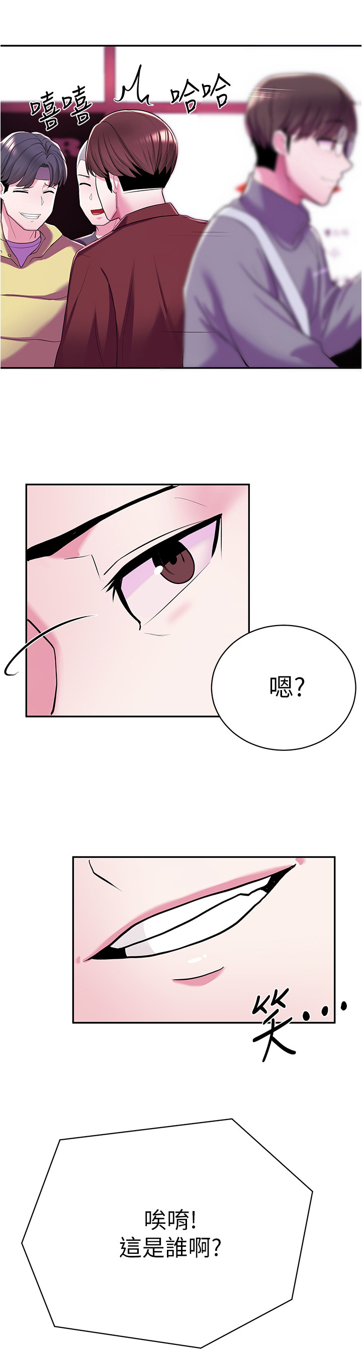 第23章：嘲笑3