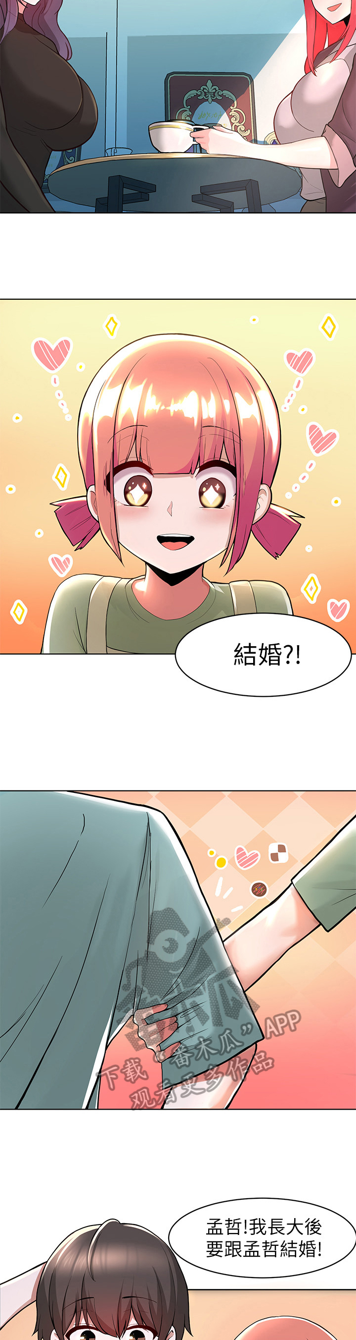 第6章：戏言4