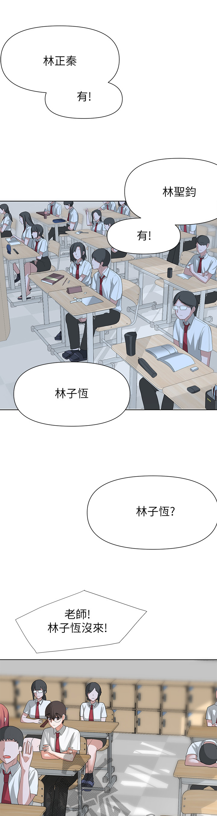 第12章：坏消息3