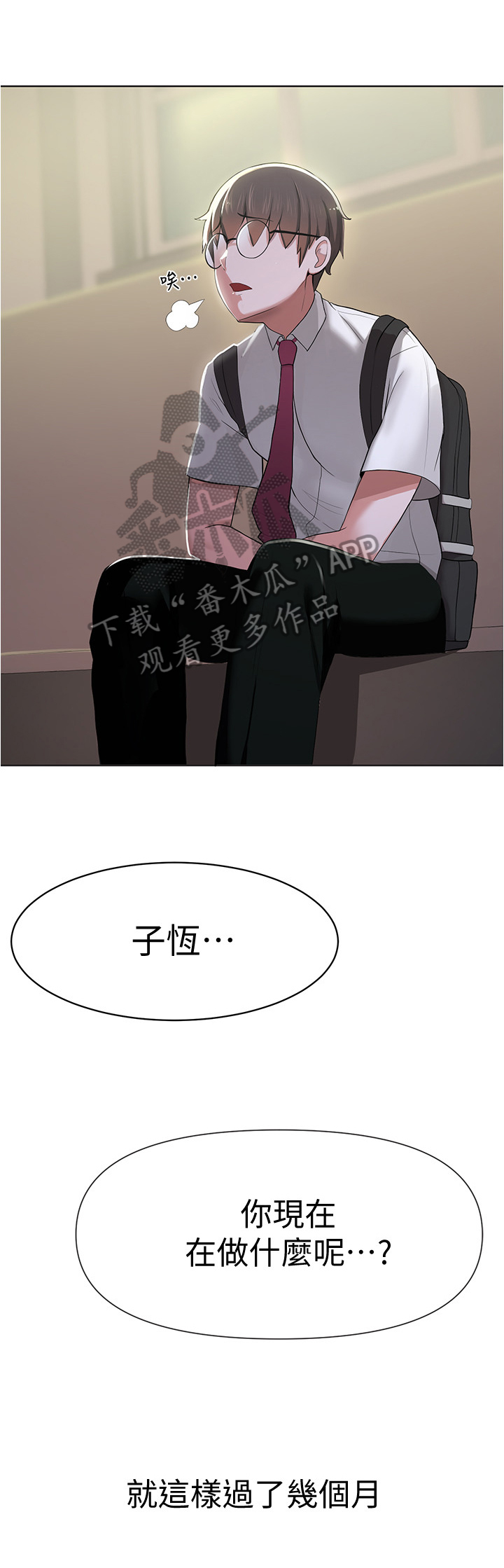 第13章：契机1