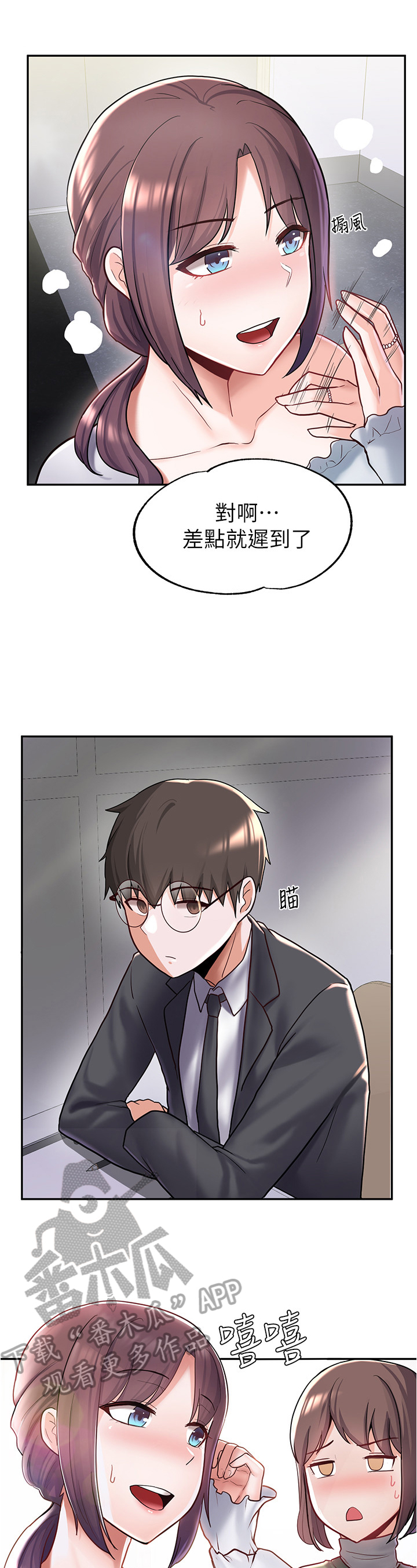 第18章：新同学4