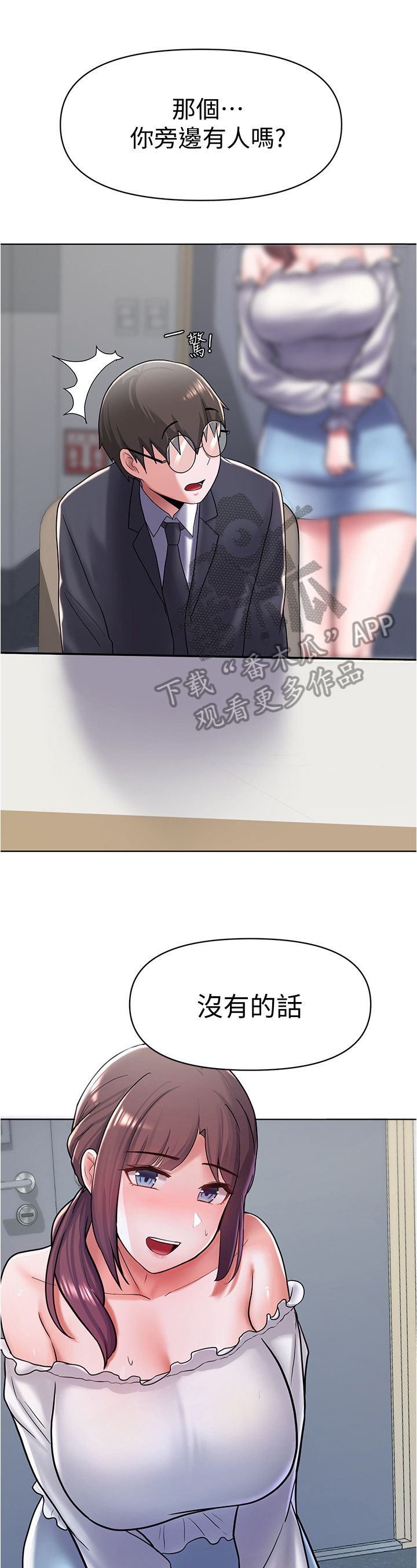 第18章：新同学0