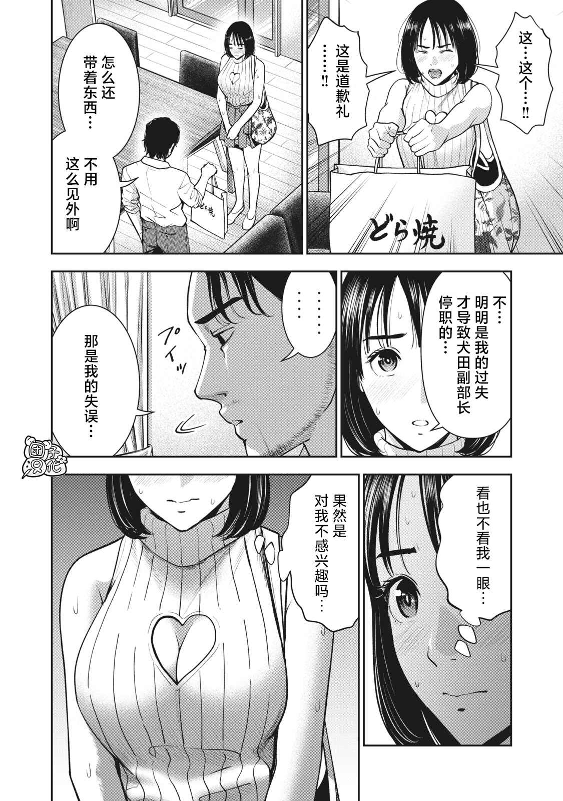 第23话3