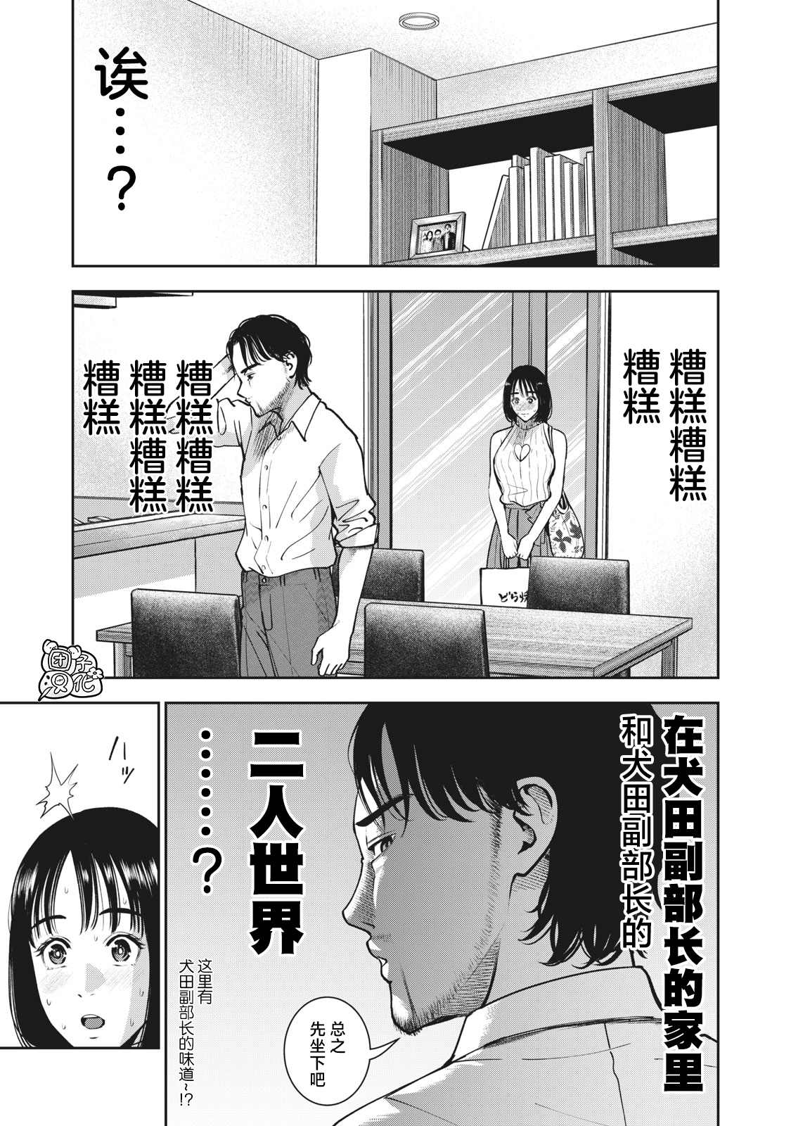 第23话2