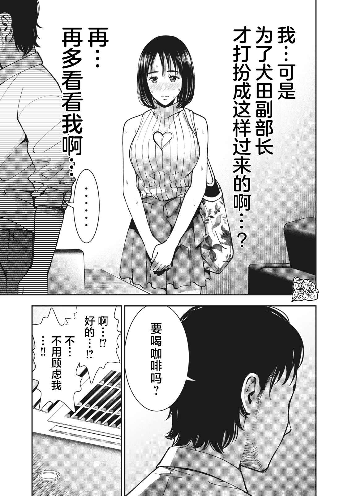 第23话4