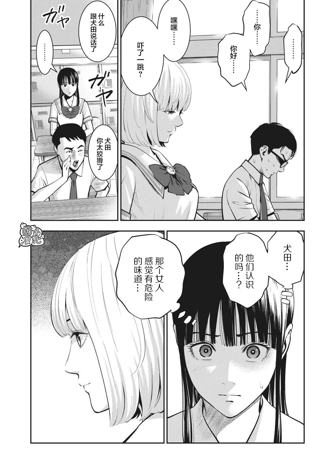 第3话发芽4