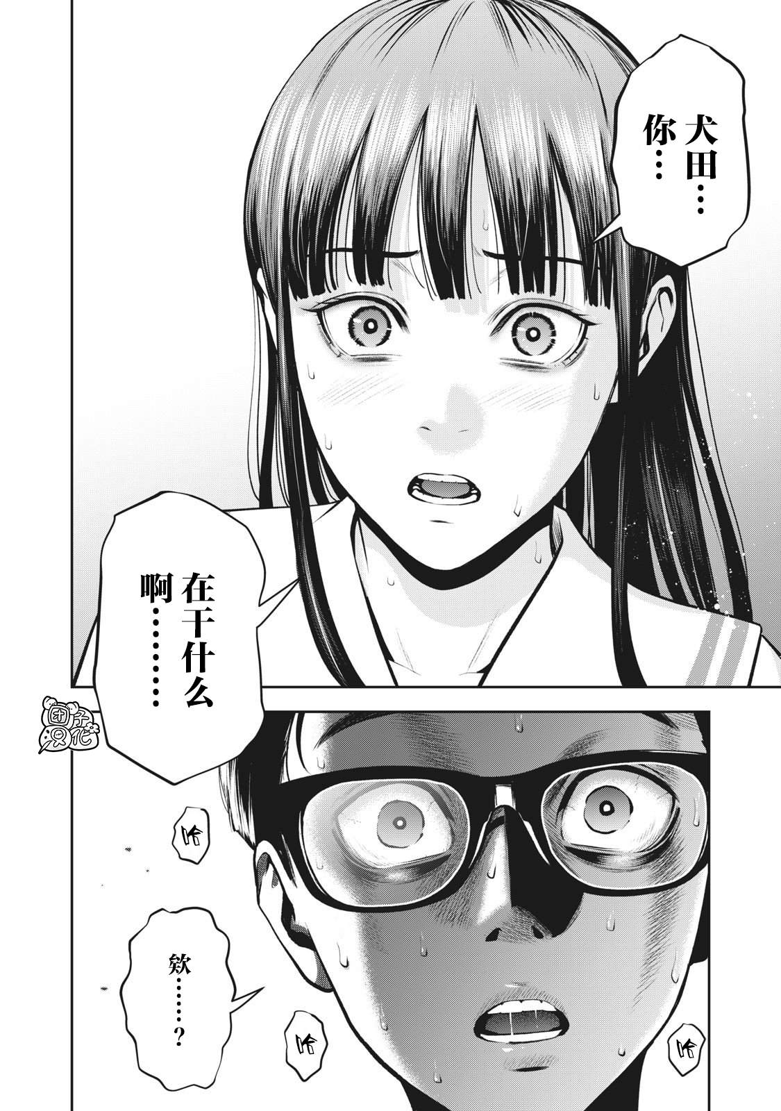 第3话发芽4
