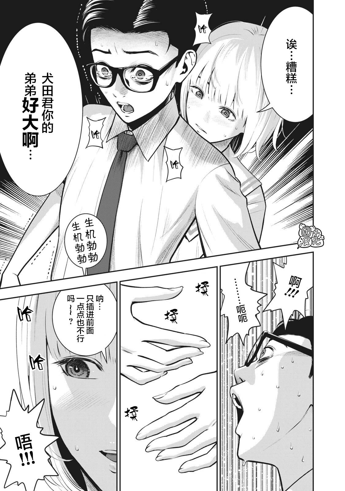 第3话发芽0