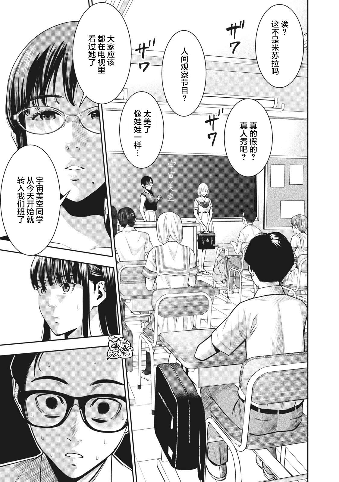 第3话发芽0