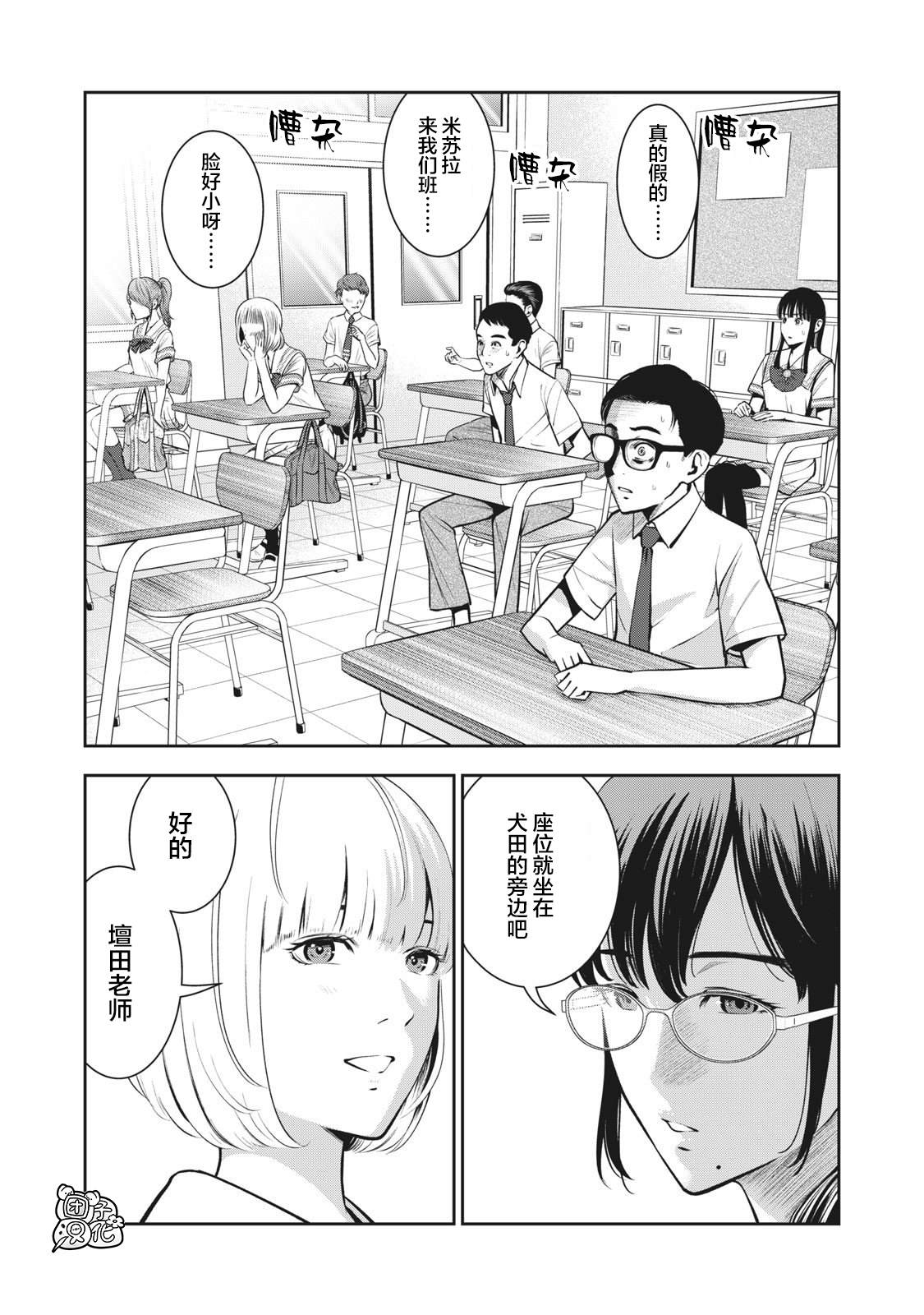 第3话发芽2