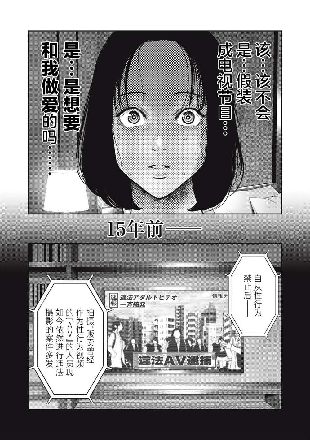 第36话3