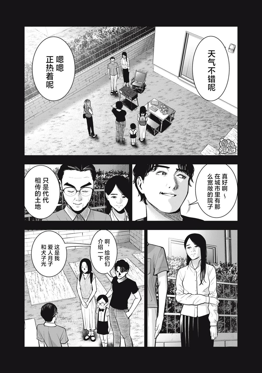 第33话4