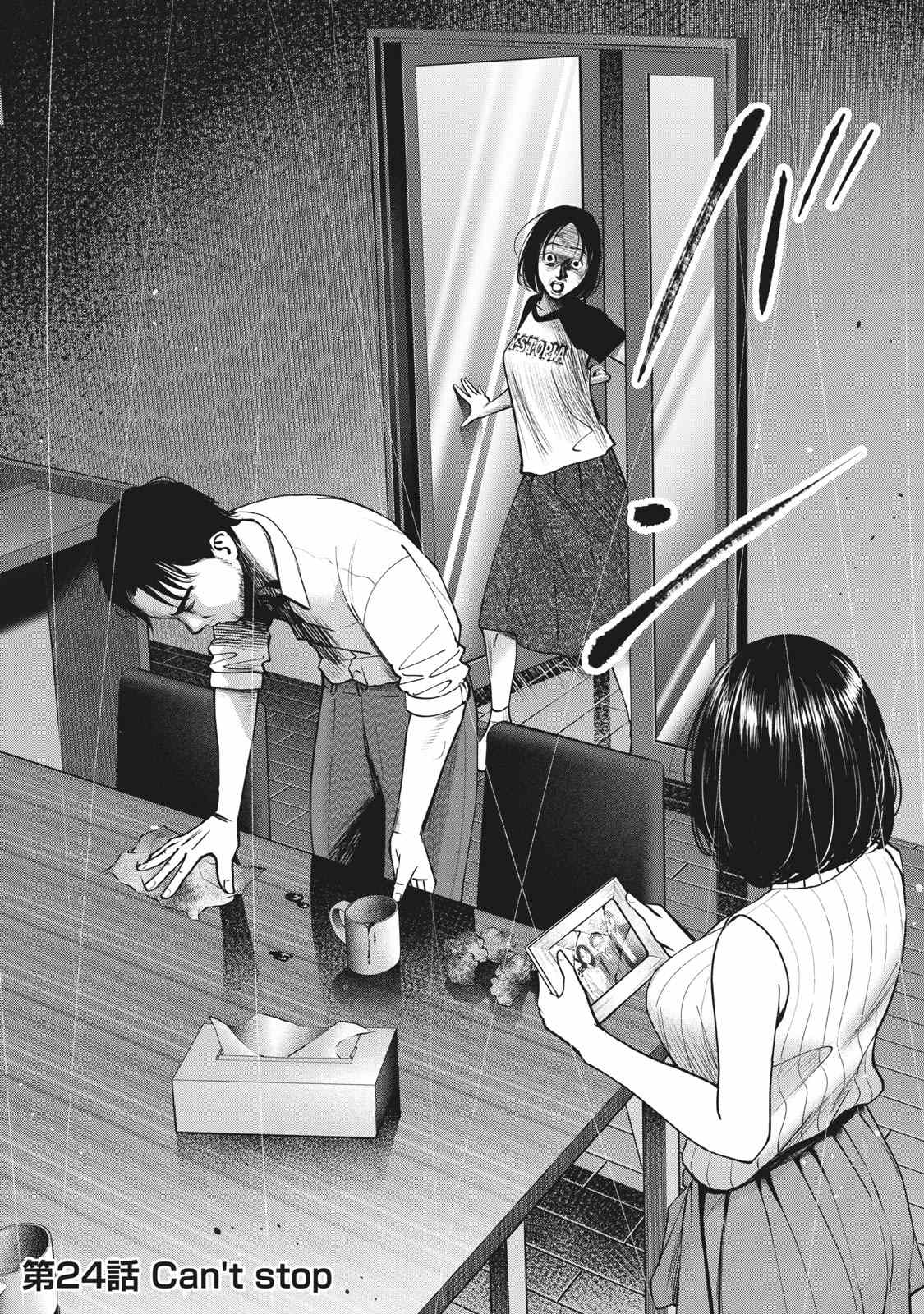 第24话1