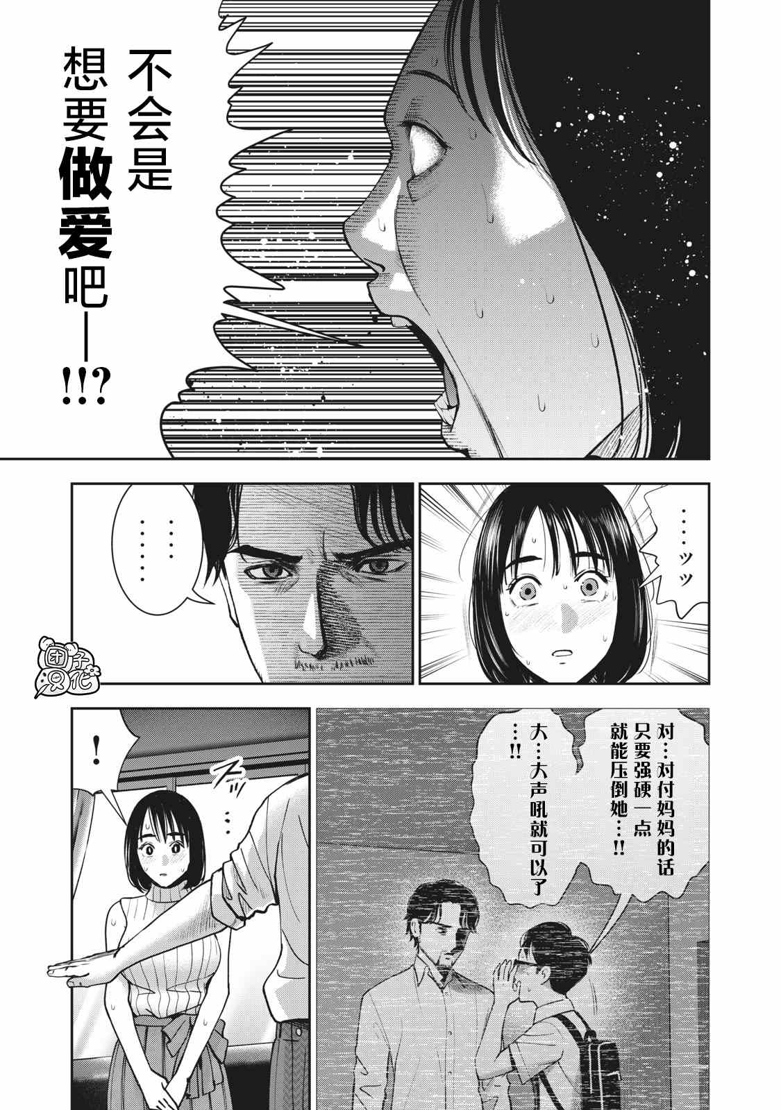 第24话4