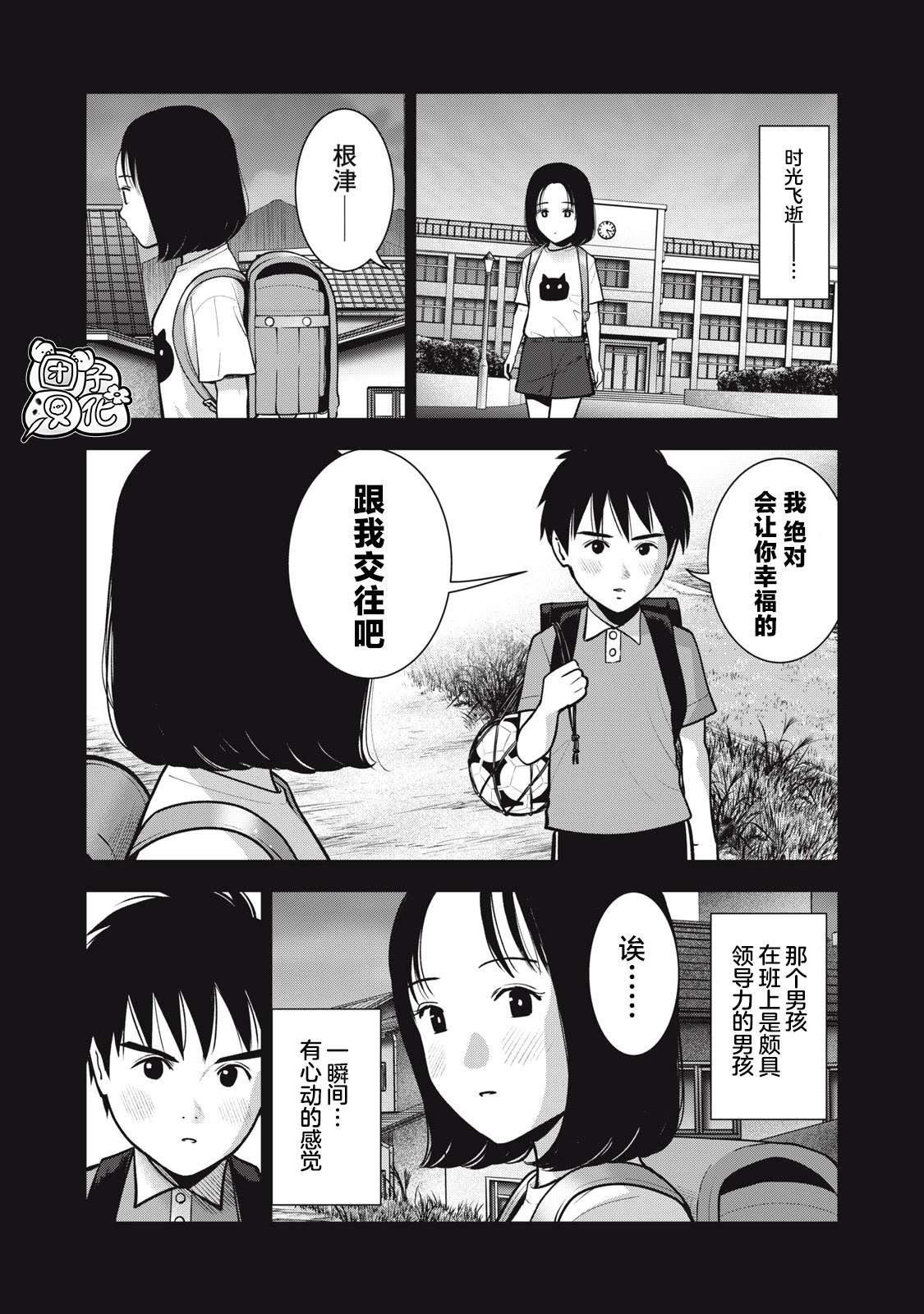 第37话 光的诞生3