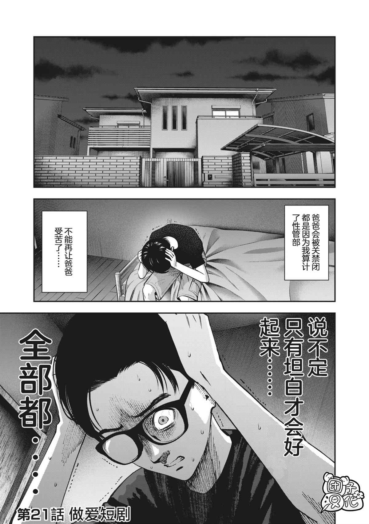 第21话做爱短剧0