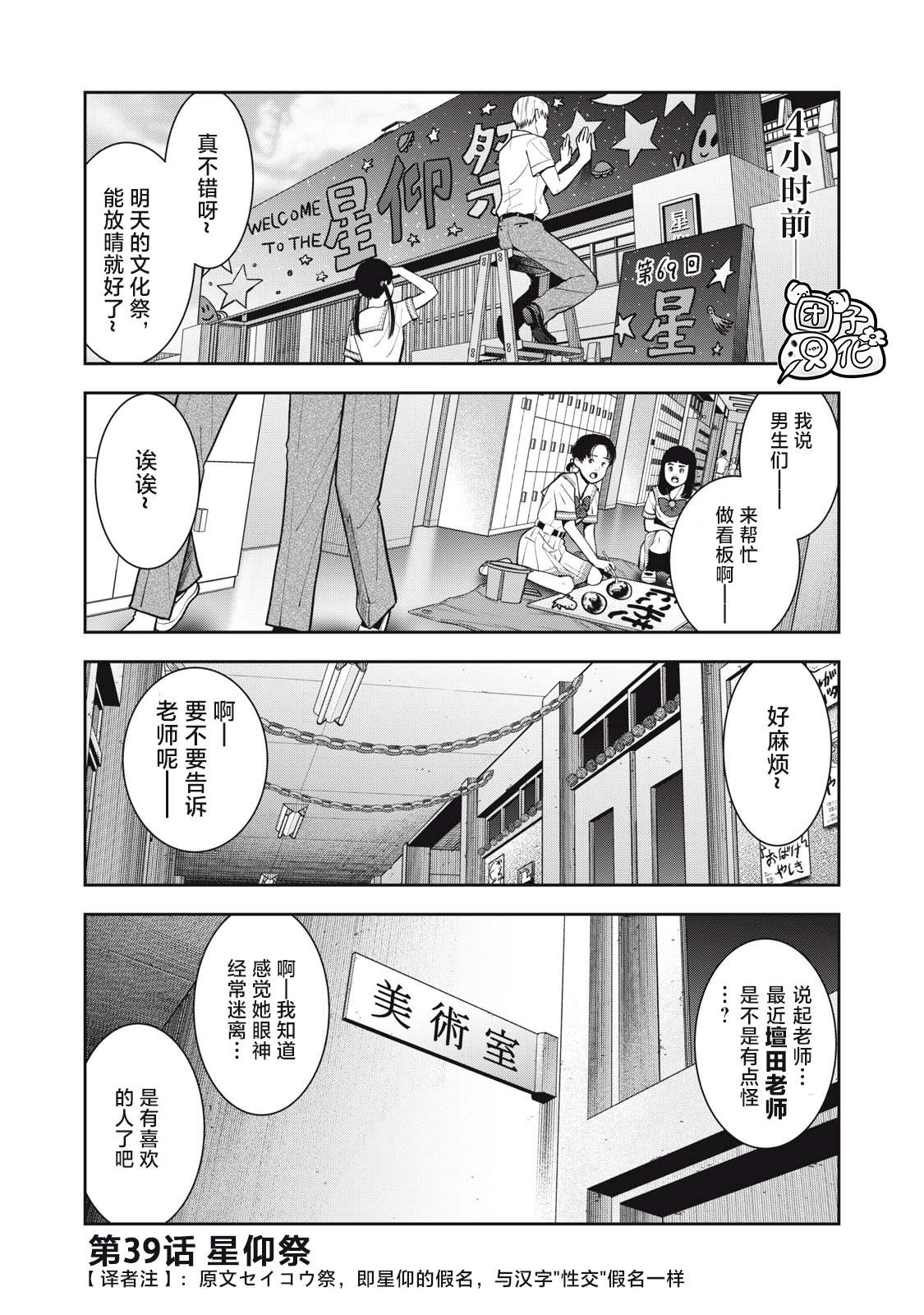 第39话1