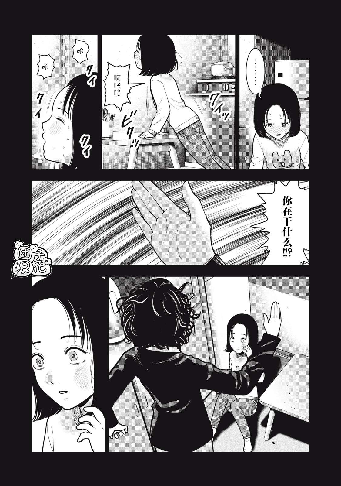 第37话 光的诞生1