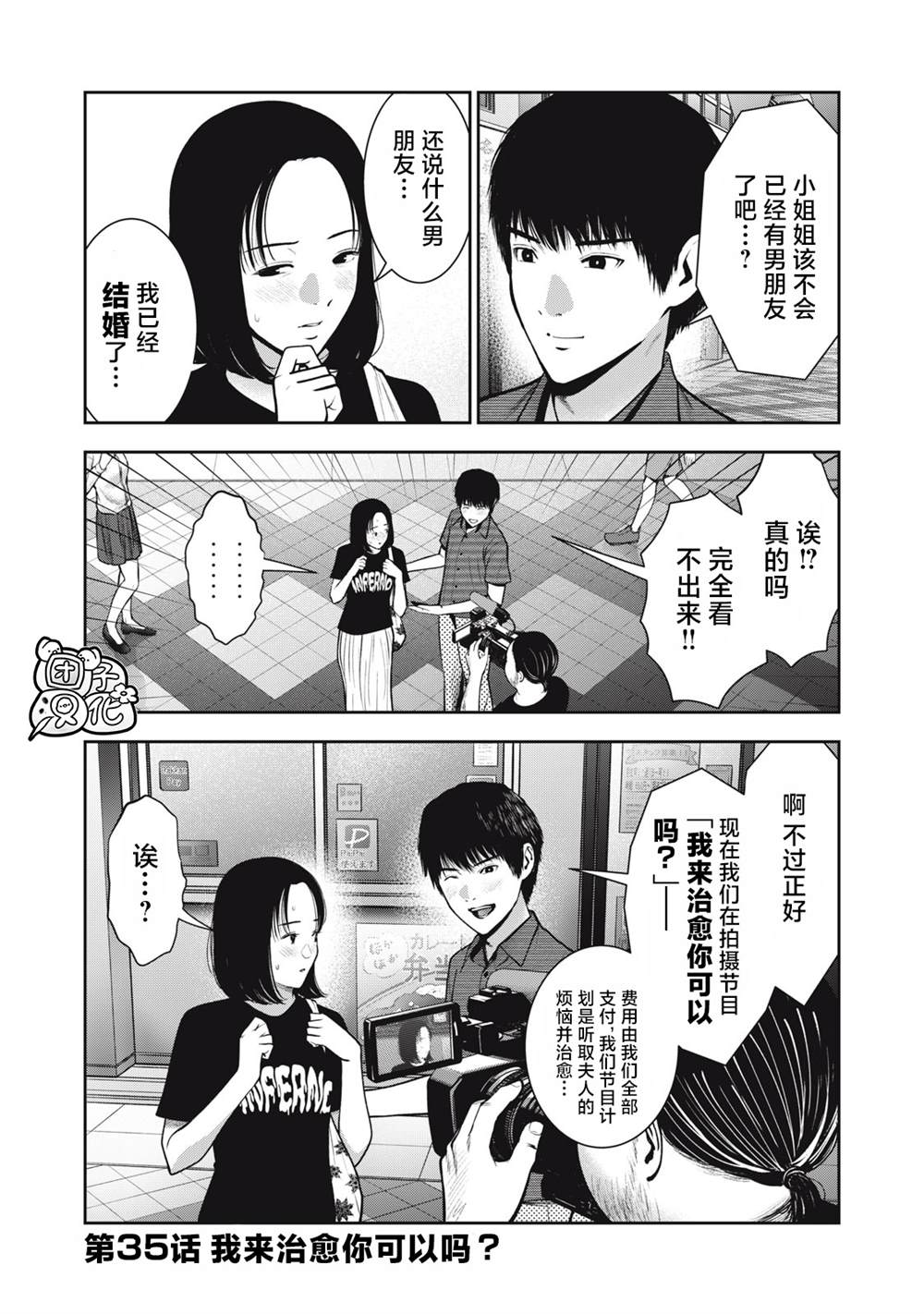 第35话1