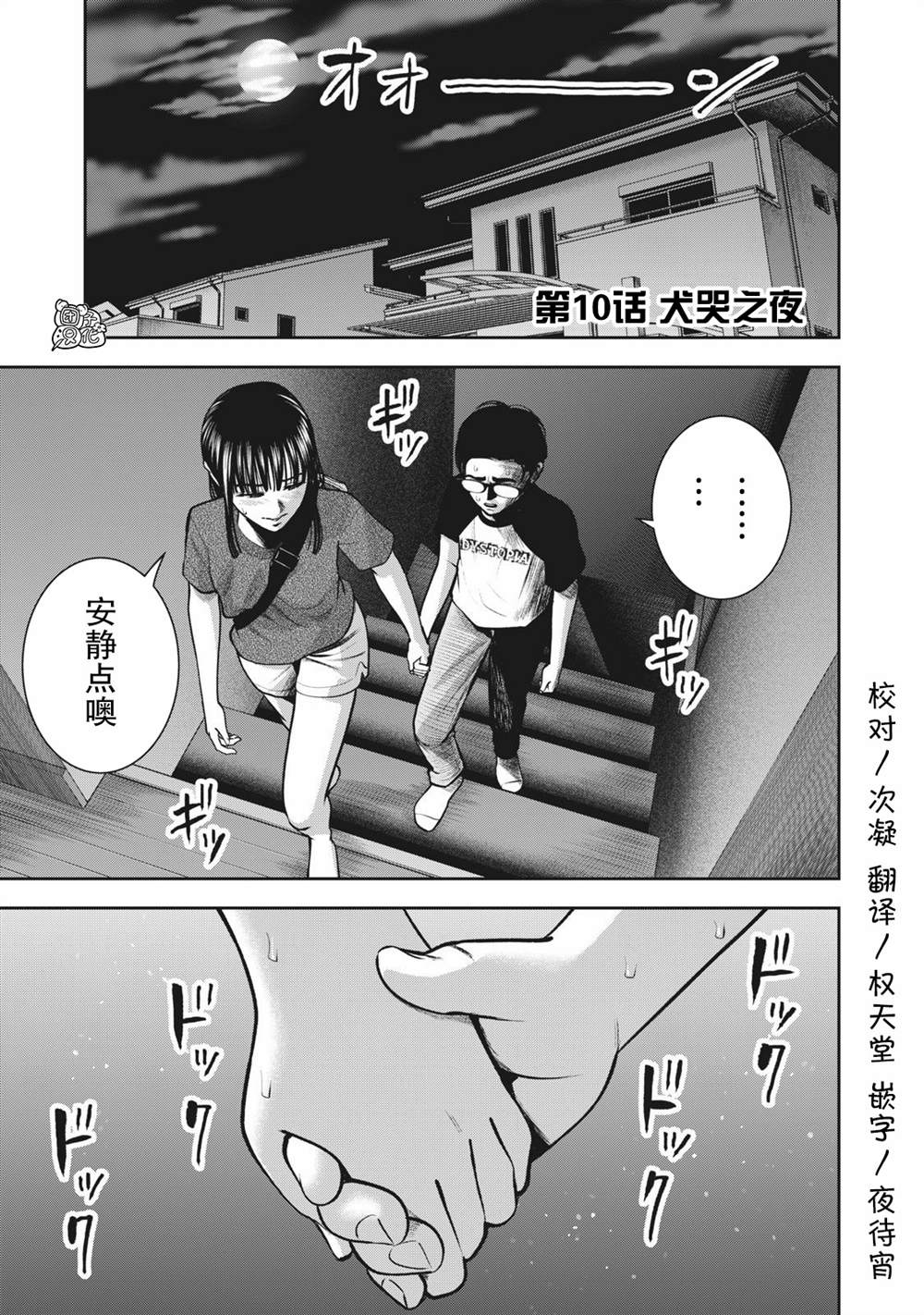 第10话0