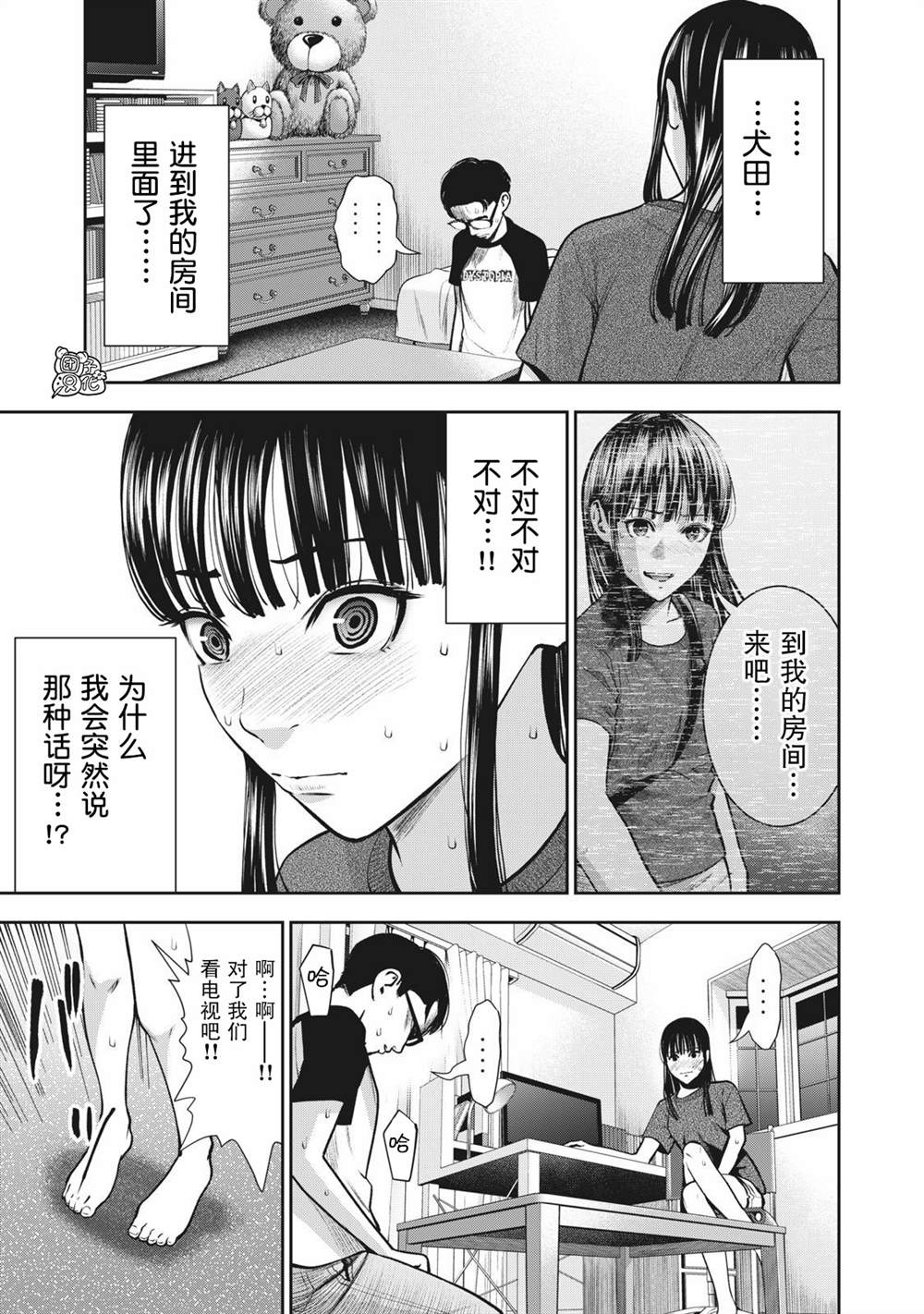 第10话2