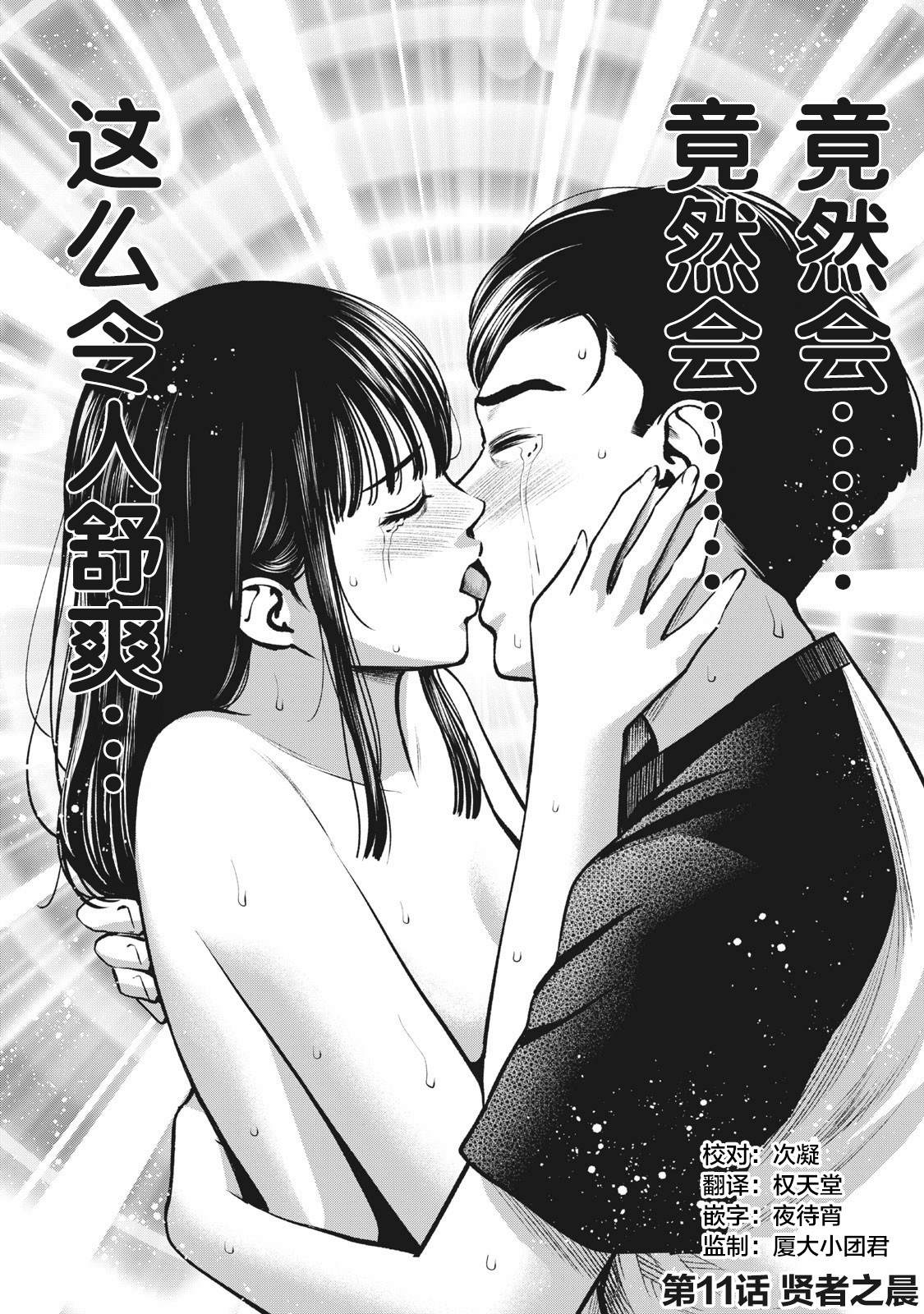 第11话贤者之晨1