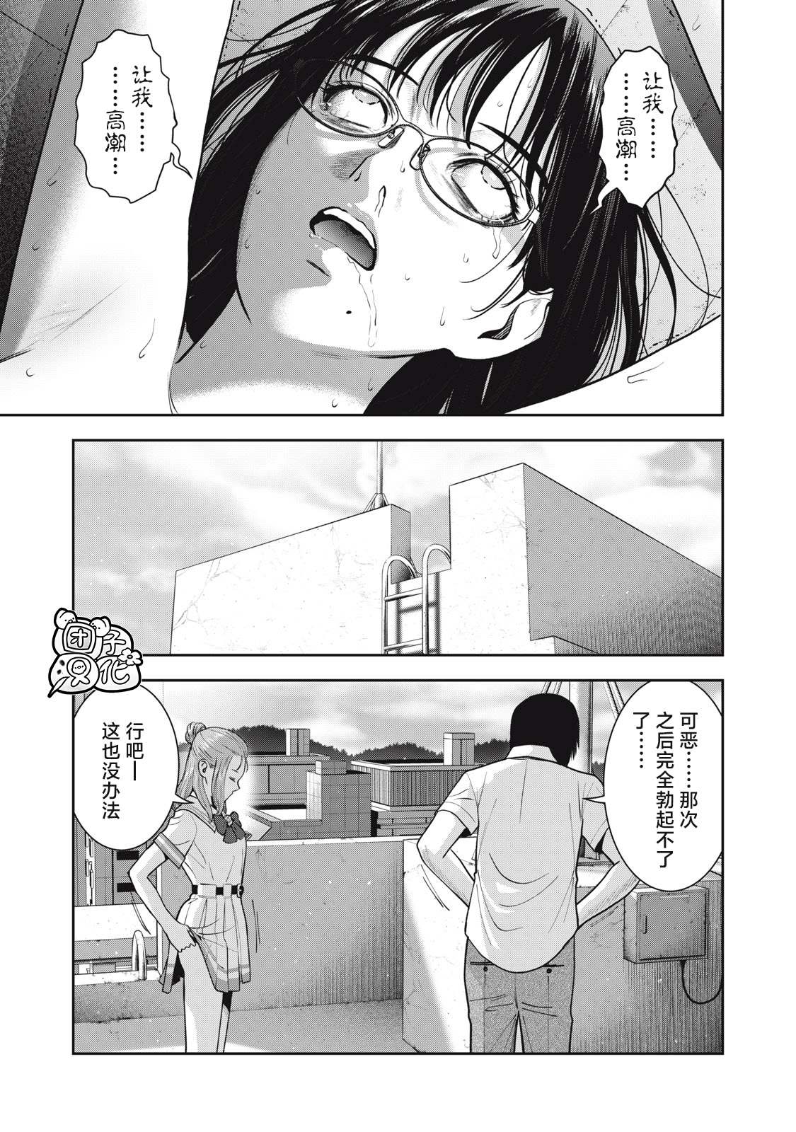 第39话4