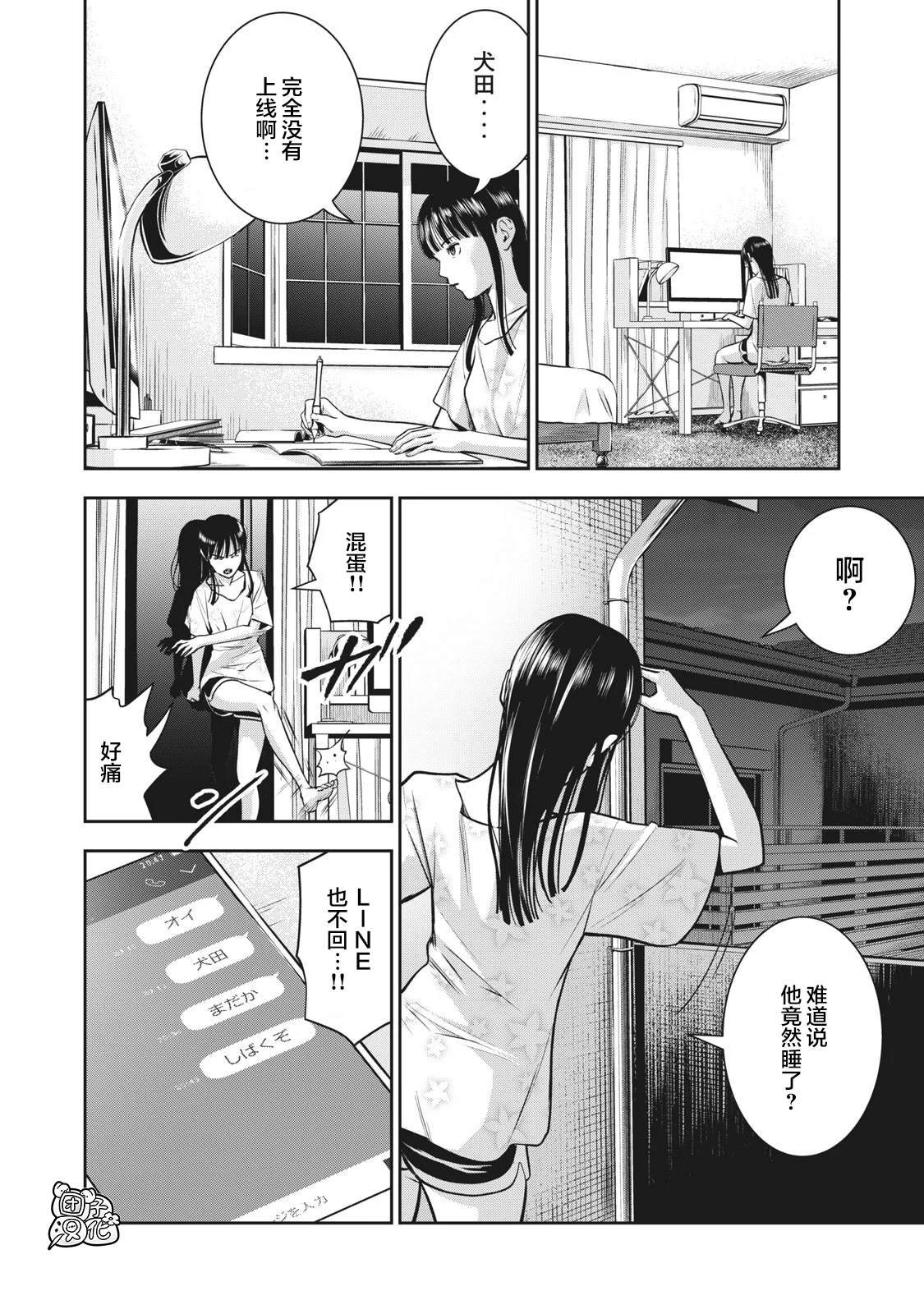 第1话3