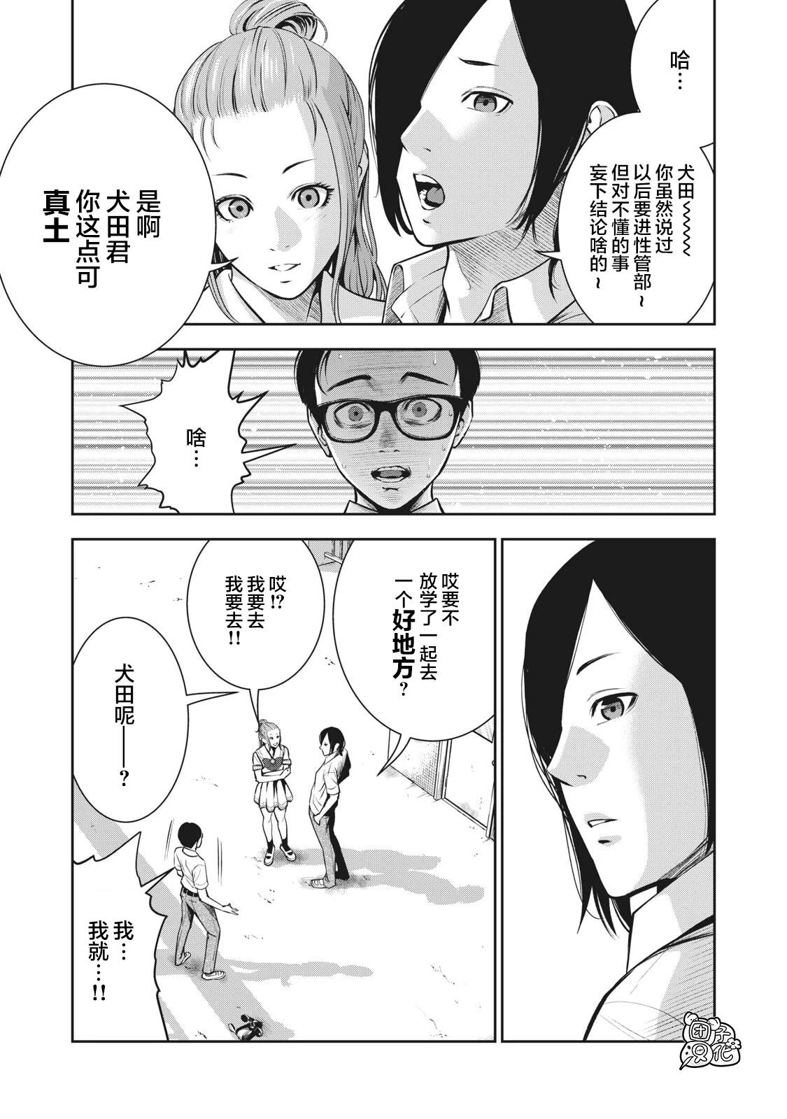 第1话0
