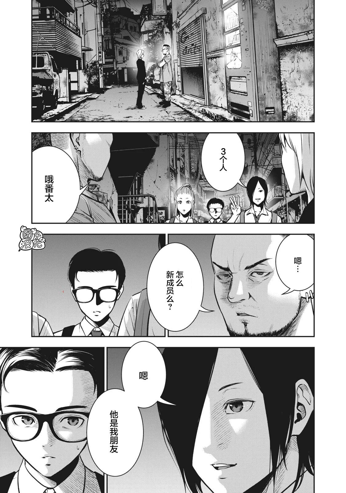 第1话4