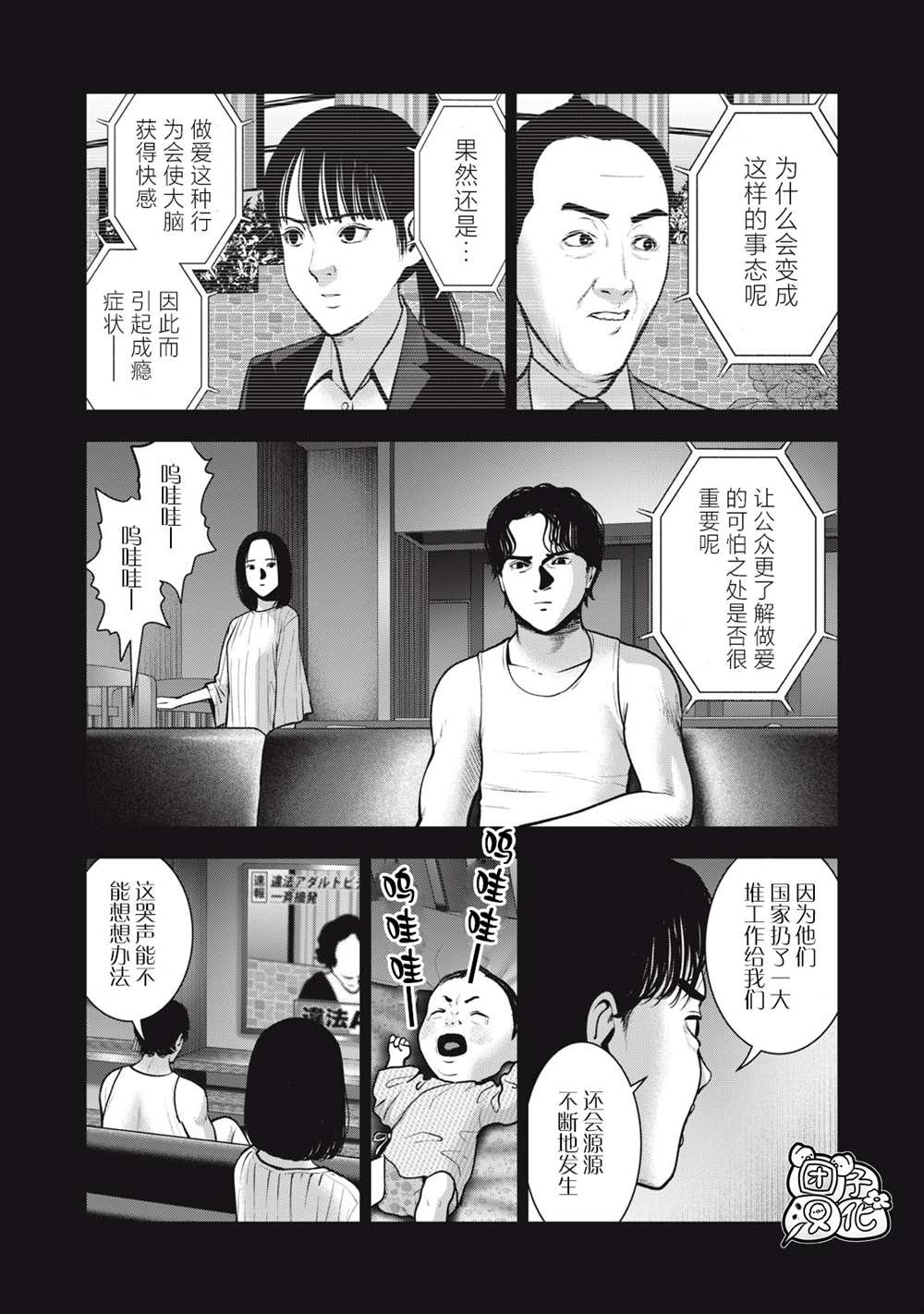 第36话4