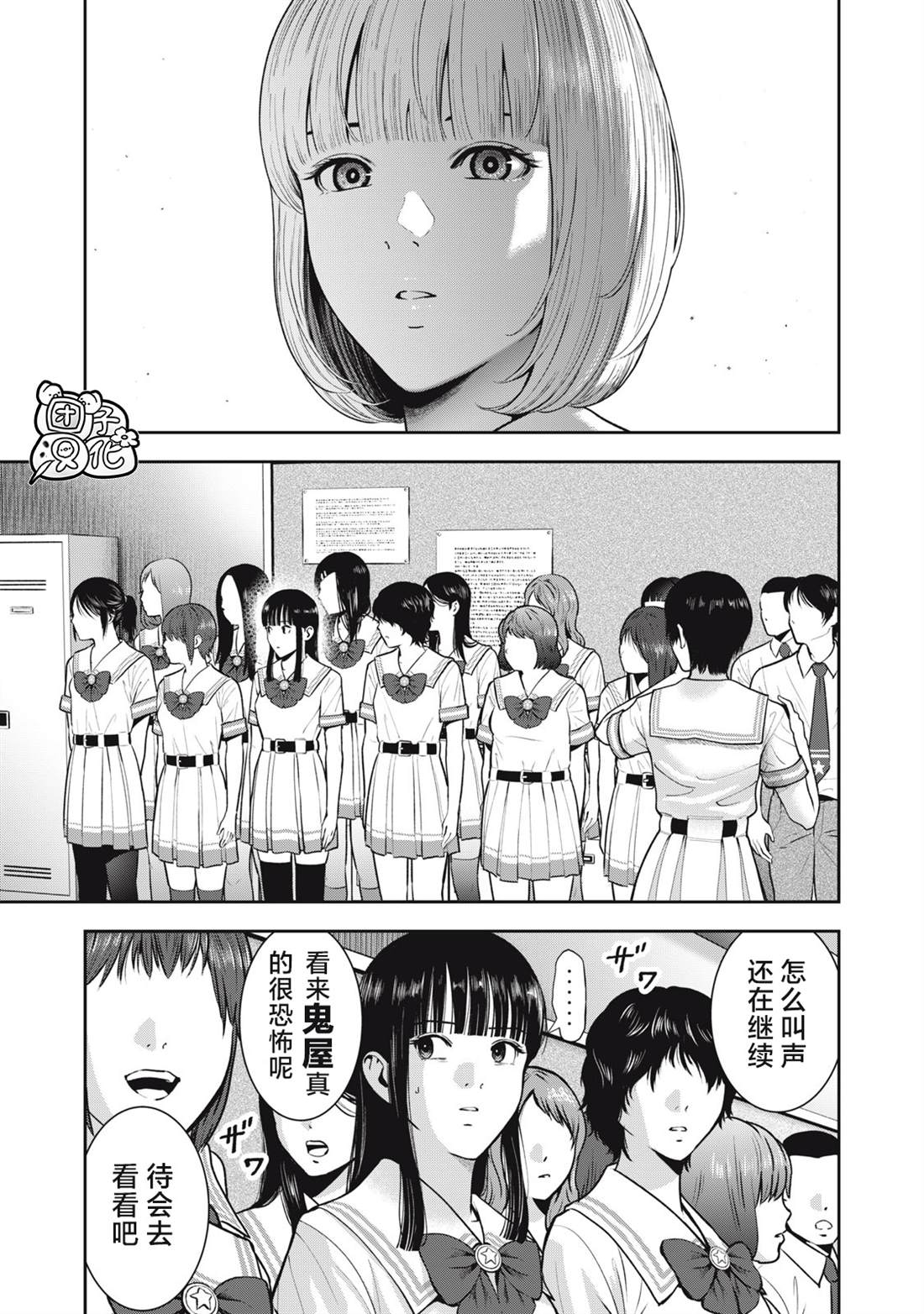第40话4