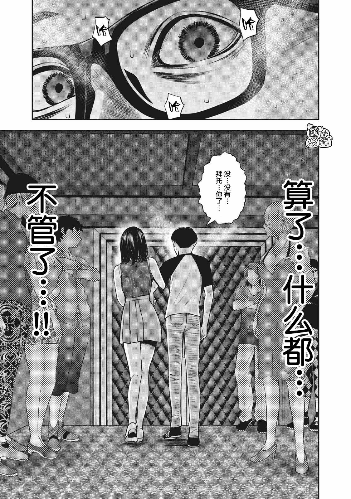 第7话契约0